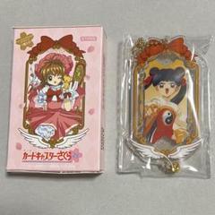 未使用！カードキャプターさくら 劇場版 缶バッジ 李苺鈴 メイリン 未使用！カードキャプターさくら 劇場版 缶バッジ 李苺鈴