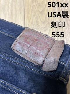 2025年最新】リーバイス501xxバレンシア w36の人気アイテム