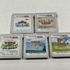 ニンテンドー3DS 牧場物語シリーズ 5本セット