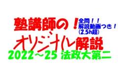 限定割引 塾講師オリジナル解説 動画付 全高入 2024年度用 数学 ＋6高 塾講師オリジナル数学解説 全問動画付 立命館 2022～24高校入試