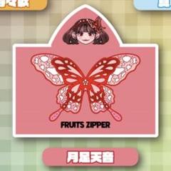 FRUITSZIPPER 月足天音 推しアピバック・ペンラカスタム・タオル×2 Amazon.co.jp: FRUITS ZIPPER 月足天音 タオル 推しアピ