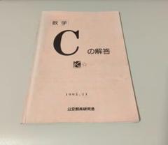 【送料無料 匿名配送】公文数学L解答 前半後半 Amazon.co.jp: 公文 数学 N 解答 前半 : おもちゃ