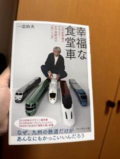 2025年最新】新幹線食堂車の人気アイテム - メルカリ