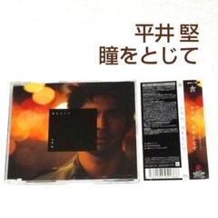 平井堅「Miracles」12インチ・アナログ盤 平井堅「Miracles」12インチ・アナログ盤