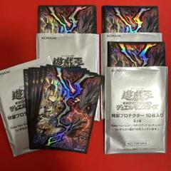 遊戯王 スリーブ 10枚入り×20 Stake Your Soul! 新品未使用 Amazon.co.jp: スリーブ Stake Your Soul 10枚 管理.HB : ホビー