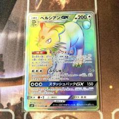 2025年最新】ペルシアンgx srの人気アイテム - メルカリ