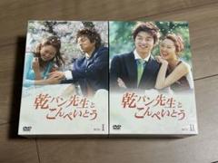 乾パン先生とこんぺいとう DVD-BOX1 2