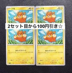 よ*)様 ポケパーク　ポケモンカード　14枚セット　プロモ　新品未開封　コンプリ 2025年最新】ポケモンパークの人気アイテム - メルカリ
