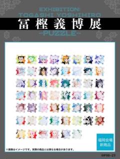 HUNTER×HUNTER つながるアクリルパズル コレクション全種セット