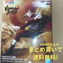 2025年最新】我愛羅 フィギュアの人気アイテム - メルカリ