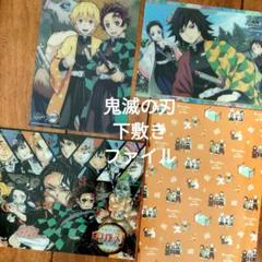 200枚以上 アニメ キャラクター クリアファイル 下敷き 色紙 大量 まとめ 鬼滅の刃 クリアファイル下敷き 4枚セット - メルカリ