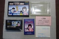 【動作確認済・激レア】ファミコンソフト「オホーツクに消ゆ」美品