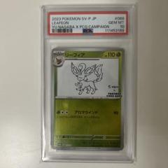 【良品】長場エーフィ＆長場リーフィア 長場雄 YU NAGABA リーフィア プロモ カード - メルカリ