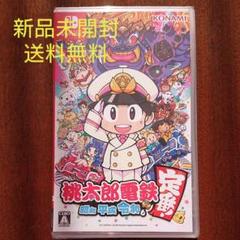 【新品未開封】桃鉄 桃太郎電鉄 ~昭和 平成 令和も定番!~ Switch