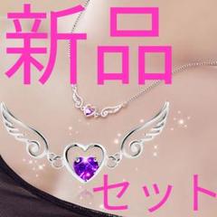 新品 天使の翼 ネックレス&ブレスレット 2点セット レディース ペンダント