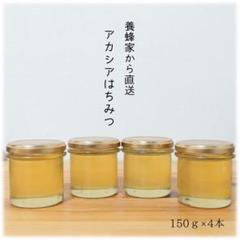 向日葵7632　ふじのはちみつ【300g】×4本　2025/5採蜜 ふじのはちみつ【150g】2025/5採蜜 国産 蜂蜜 新蜜 - メルカリ