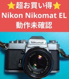 2025年最新】Nikomat elの人気アイテム - メルカリ