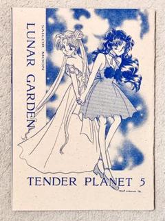 セーラームーン 同人誌　アルテミス　ルナ
