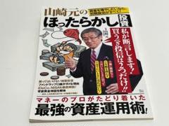 人生設計と資産運用のマスターガイドに関する本11冊まとめ売り