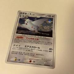 ポケモンカード　トゲキッス　Lv.51 初版 Yahoo!オークション - トゲキッス LV51 DP4 1ED 1st EDITION