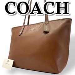 COACH コーチ トートバッグ レザー 肩掛け ブラウン 大容量 通勤 仕事