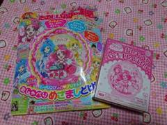 たのしい幼稚園 2020年 4月号