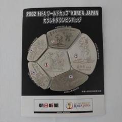 2025年最新】2002 KOREA ピンの人気アイテム - メルカリ