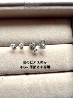 2つセット　ピアス