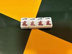 アルティマ麻雀牌(黄) Amazon.co.jp: アモスアルティマ専用麻雀牌 黄色 全自動麻雀卓用