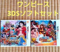 ワンピース　3DSソフトセット