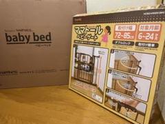 ミニベビーベッド・ベビーゲートのセット