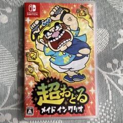 Nintendo Switch 超おどる メイド イン ワリオ