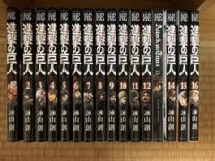 進撃の巨人 1-16巻 特装版