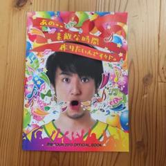 2025年最新】遊助 上地雄輔の人気アイテム - メルカリ
