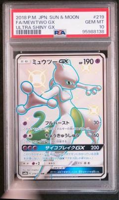 ミュウツー gx ssr 美品 美品級】ポケモンカード ミュウツーGX SSR 色違い - メルカリ