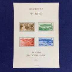 2025年最新】十和田 国立公園 切手の人気アイテム - メルカリ