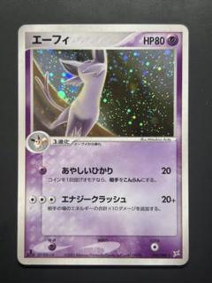 エーフィ　ふたつの野望　040/080 psa10 渦あり エーフィ 040/080 ふたつの野望 PSA10
