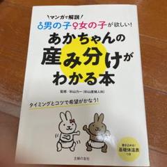 22年最新 産み分け 女の子の人気アイテム メルカリ