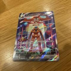 デオキシスVMAX SAR ポケモンカード - メルカリ