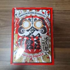 オメでたい頭でなにより　萬両箱