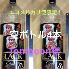 2025年最新】ブラックニッカ 4l 4本の人気アイテム - メルカリ