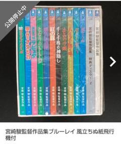 2022年最新】宮崎駿監督作品集 ブルーレイの検索結果 - メルカリ