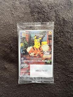 現物 ピカチュウ ポケモンカードe 未使用 美品 でんきしっぽ