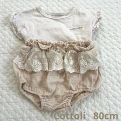 Cottoli バースデー　かぼちゃパンツ　80cm