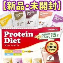 【4箱(計140袋)】プロテイン ダイエット ピルボックス コストコ diet 楽天市場】PILLBOX ピルボックス プロテインダイエットシェイク