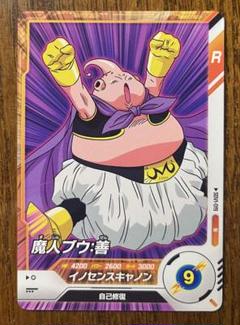 ドラゴンボールスーパーダイバーズ　悟空DA セル　魔人ブウ　連番　PSA10 ドラゴンボールスーパーダイバーズ 悟空DA セル 魔人ブウ 連番 PSA10