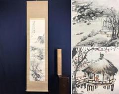 真作/隆江/山水人物画賛/秋の風景/布袋屋掛軸HH-327 真作/隆江/山水人物画賛/秋の風景/布袋屋掛軸HH-327