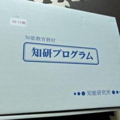 2025年最新】知研boxの人気アイテム - メルカリ