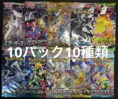 ポケモンカード　未開封10パック10種類　人気絶版パック　まとめ売り　早い者勝ちのサムネイル