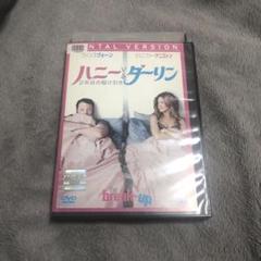 ハニーvsダーリン 2年目の駆け引き('06米) レンタル落ちDVD